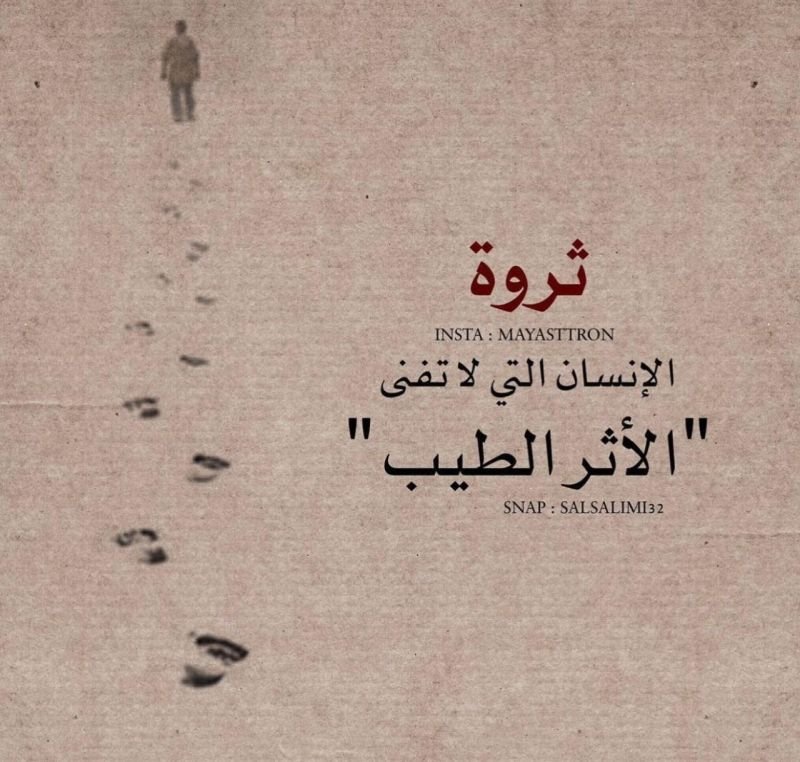 samt61161's tweet photo. "

.
الأثر الطيب يعكس نقاء القلوب،
 ويجلب الدعوات الصادقة،
 ويزرع المحبة والسلام في طريق الحياة اليومية.🤍 https://t.co/AUiVeijPrq
