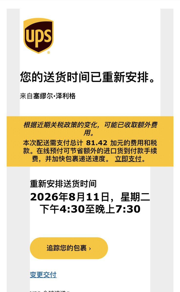oswaaallld's tweet photo. 美加贸易战 我的钱包在流泪 一条裤子就300美金 邮费还收我俩次， 到了加拿大这次81加币. 我靠也就是买这条裤子130美金附加费 https://t.co/H6ACNt0GYE