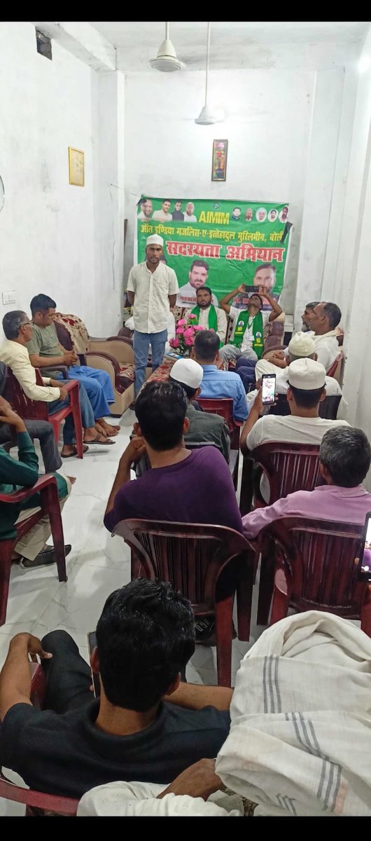 aslamadvocate6's tweet photo. AIMIM बरेली शरीफ में आज दिनांक 11-08-2026 को पार्टी की एक बैठक 120 भोजीपुरा विधानसभा के गांव मझऊआ गंगापुर में आयोजित हुई बड़ी संख्या में गांववासियों ने पार्टी ज्वाइन की https://t.co/4bv5PJgtIR