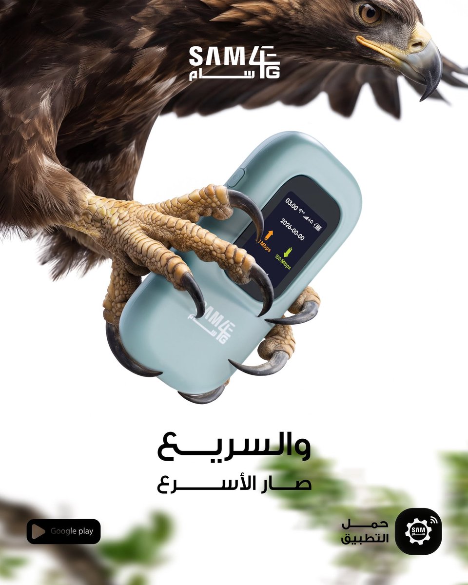 SAM4GYE's tweet photo. حتى الذي معروف أنه سريع 🦅،
مع سام فورجي صار أسرع 🚀.
#الراعي_الرسمي_للسرعة https://t.co/JjX1hvI5Uw