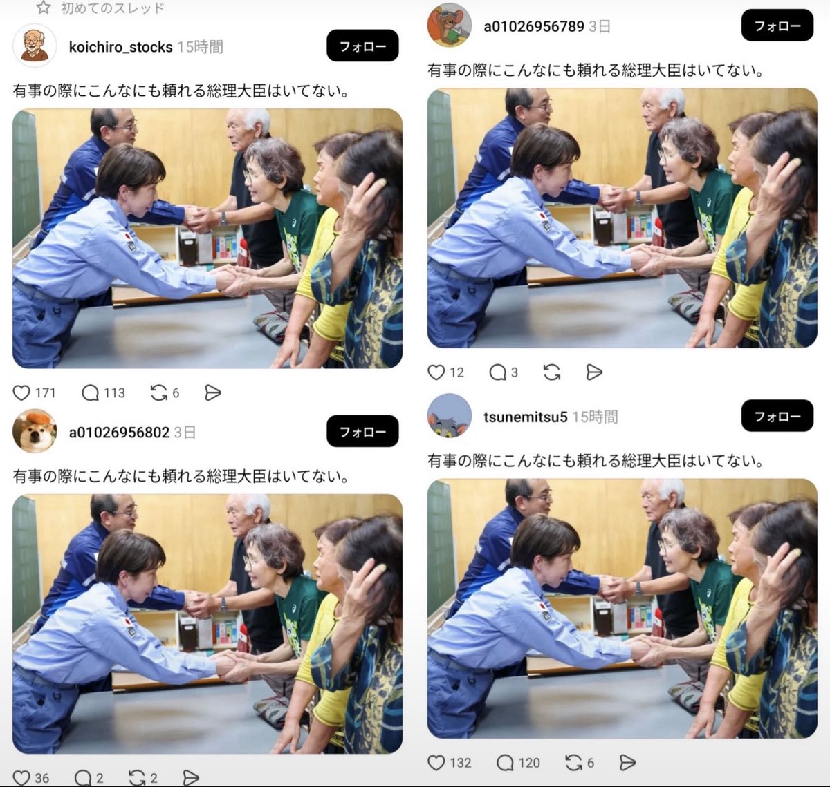 budoudaiji's tweet photo. マジでこの気持ち悪さ
勘弁してくれませんか？

そんな糞くだらない事に金使うなら熊本に使えよ…

#高市から熊本の被災者を守りたい https://t.co/jluFUqbzZo