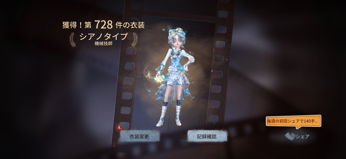 A13253N's tweet photo. 無料分10連で出ちゃっていいんすか笑笑笑笑笑笑 https://t.co/qN8ZrsfPLr
