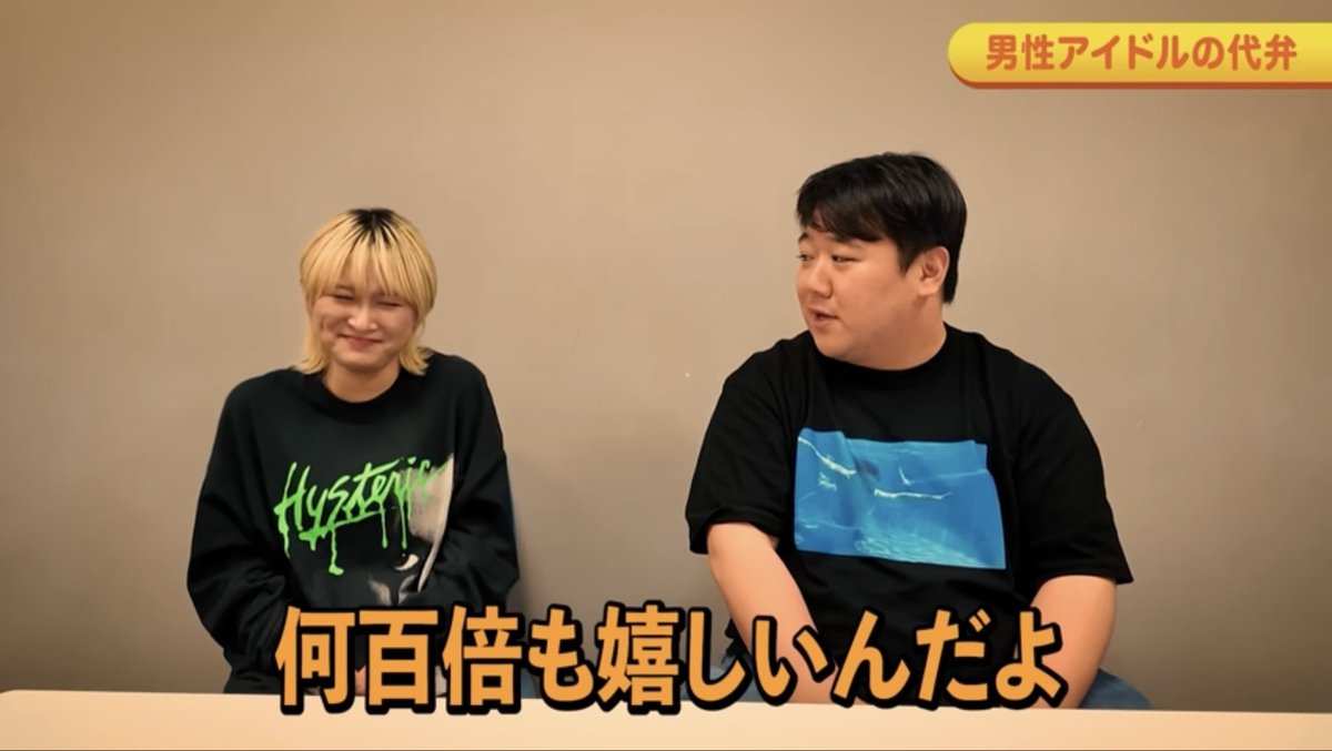 Srn_kj24's tweet photo. 推し側はこの気持ちというのを忘れずに今日も強く生きていきたい。 https://t.co/1PpO2lbg1q