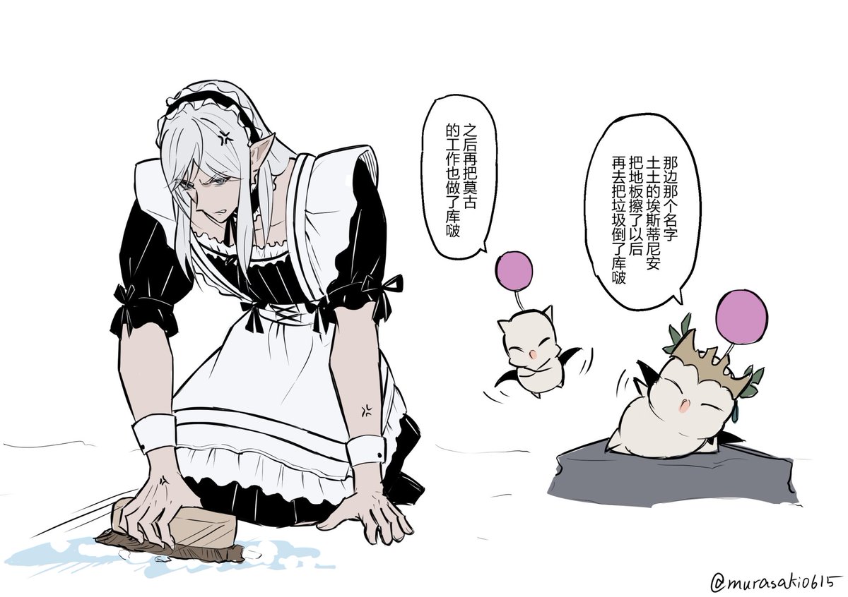 murasaki0615's tweet photo. 现在4.0快通玩了…煎熬，还是对伊修加德的感情深，那可是奥尔什方托付给我的啊！再加上后面我的好相棒埃斯蒂尼安。伊修加德才是俺的家。

跑3.5到现在4.0快跑完了，对其他地方的人和事莫得感情，是个迅速办完事儿后想赶紧走人的无情跑任务机器

再不长期出现我就继续造谣你给白猪打工 https://t.co/SQHg51IBJw