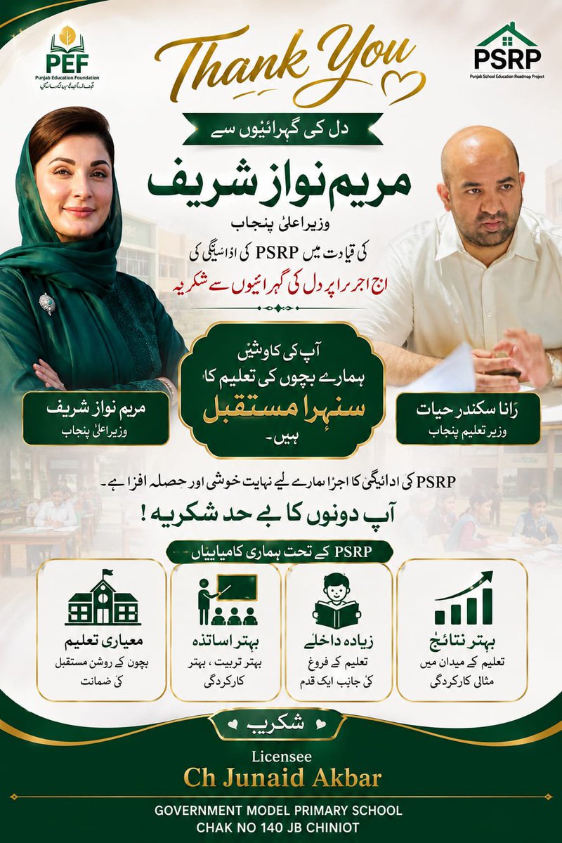 Rabbal_01's tweet photo. Good news for PSRP, PEF &amp; NSSE! 🎓🇵🇰
Pending payments have been released, bringing welcome relief to the education sector.
Thank you @MaryamNSharif &amp; @RanaSikandarH.

#ThankYouSuperCM
#CMMaryamHonhaarYouth
#مریم_کے_نوجوان_سب_سے_آگے https://t.co/3tly2m1na9