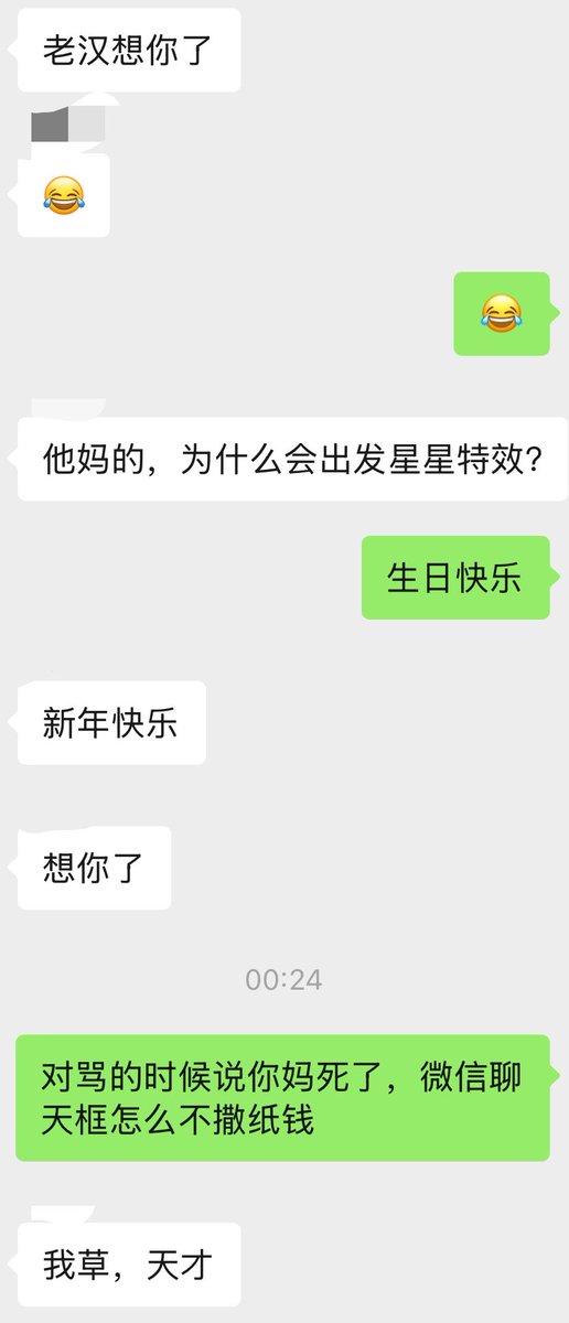 Jiangvci's tweet photo. 微信聊天框打出特定的词就会触发撒屏emoji ✨我就这样举一反三哈哈哈 https://t.co/IQC2c4rBLd