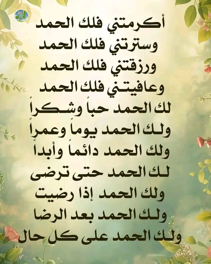 hartali2015's tweet photo. اللهم لك الحمد كله ولك الشكر كله https://t.co/DIkDKXm21G