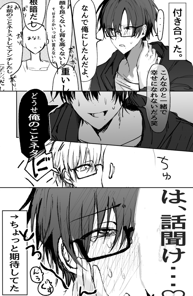 c3m80's tweet photo. #ぎなさんに描いたよ
めんどくさい飯沼くん https://t.co/fVUf0qcpMk