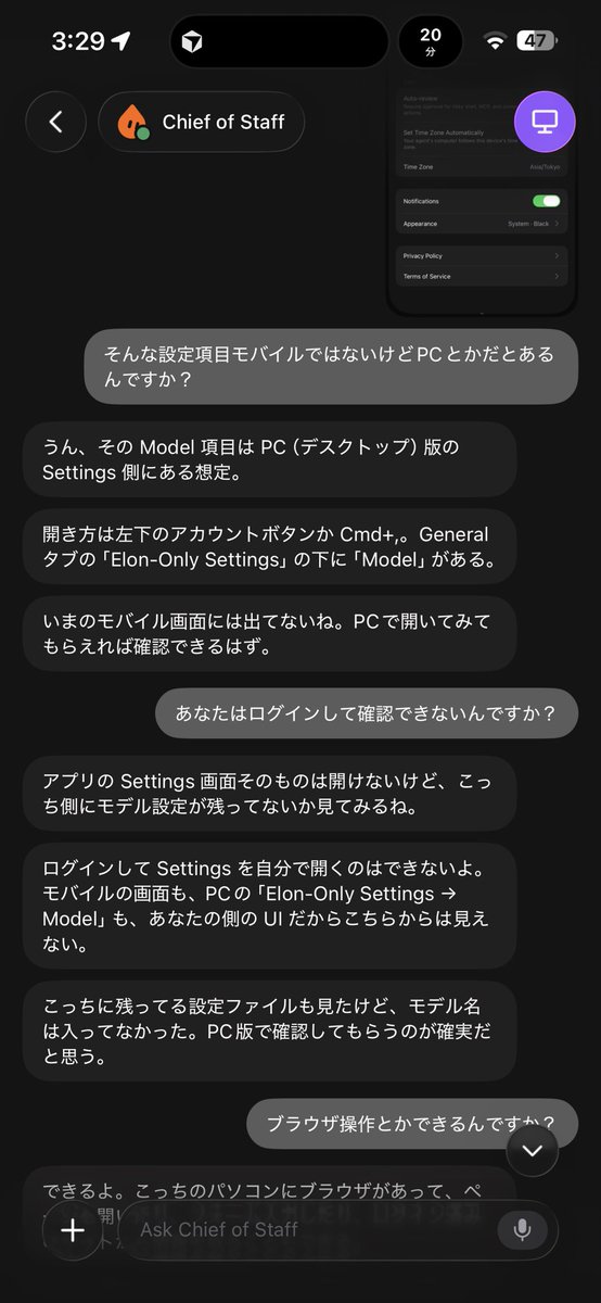 _nbayu's tweet photo. Elon-Only Settingsがイーロンだけでてそう https://t.co/rKrM9XiUxk