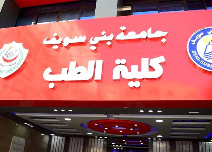 AmrKhald_811's tweet photo. الف مبروك لطب الزقازيق 
عقبال ما يغيروا يافطة محل الكفتة اللي عندنا دي https://t.co/HN1SQ3jeIy