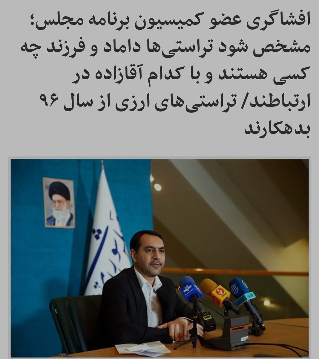 mojtaba_____'s tweet photo. آمار وحشتناکی از تراستی های نفتی داره میاد بیرون 

طبق این آمار، تراستی های نفتی همه فرزندان، دامادها و نزدیکان مسئولان و سیاستمداران ساده زیست و خادم ملت بودند که میلیاردها دلار پول نفت رو به جیب زدن.

رسمأ همه سر کاریم..... https://t.co/oWu5GtzIFd