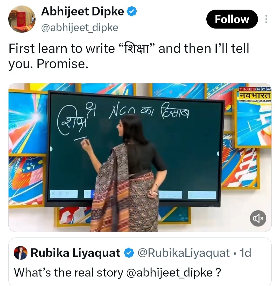 Sharmishta__19's tweet photo. He is yet to learn to type "Punjab" and "Kerala" @RubikaLiyaquat 

He only learned to type "Delhi" from Kejriwal. 

@abhijeet_dipke ke hisaab se "Duniya seekhthi hai, sikhanewala chahiye!" 🤪 https://t.co/j637hJemvJ