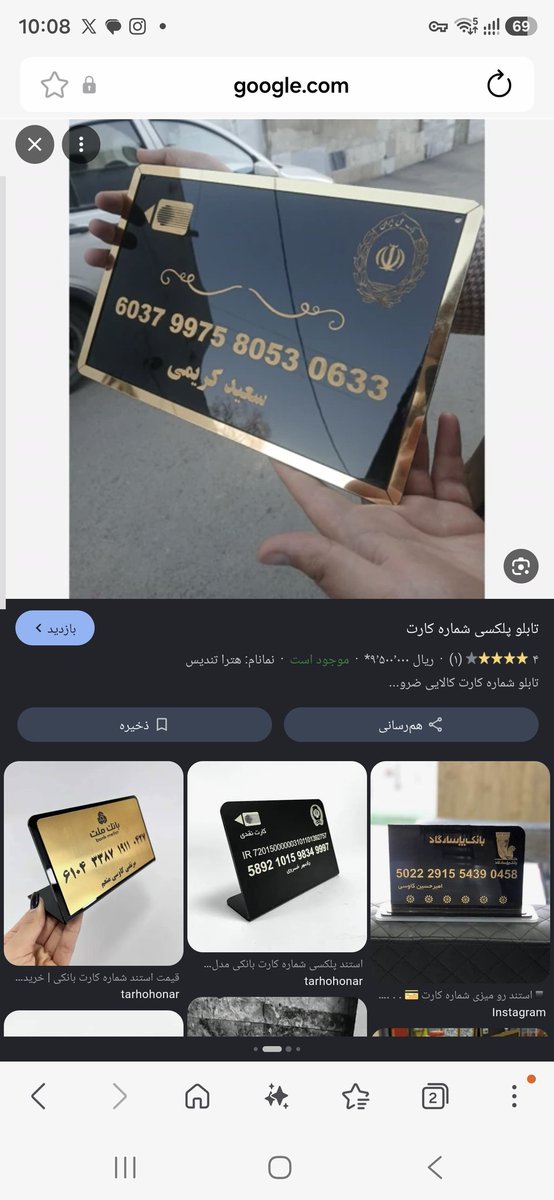 mahi_hsny's tweet photo. رفتم بنر تسلیت چاپ کنم
پولشو کارت به کارت کردم
صاحب مغازه با تعجب گفت چی کردی؟ چرا به این کارت پولو زدی؟؟
این استند برای مشتری بود🥹😂 https://t.co/3A9pNJhQw4