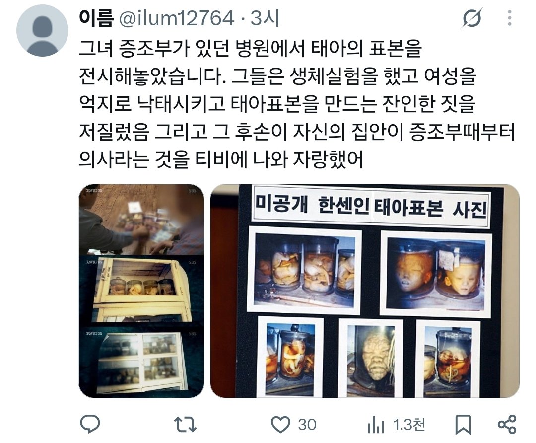 paedoragi's tweet photo. @shaesunbo 이걸 봐 이것이 그녀의 조상이 한 짓이야 https://t.co/bj3Ub0r34c