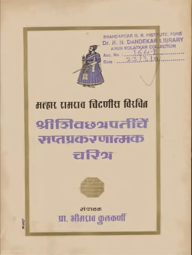 Unknownburrn's tweet photo. @Jspeaks44 @__shivv_09 थोड़े अपने भी दिमाग चला लो और BOOK जाकर पढ़ लो
website or book  mention kar diya hai
Maharashtra  Gazetteer 
  Research
पुस्तकमध्ये काय लिहिलंय ते ज्ञान तुला फक्त तेव्हा समजेल जेव्हा तू डोक्यातील गवत काढून टाकशील
जर हुशार असशील तर समजून घेशील, अन्यथा गावर्‍यांना काय समजवू शकतो https://t.co/m0IIuUPHjV