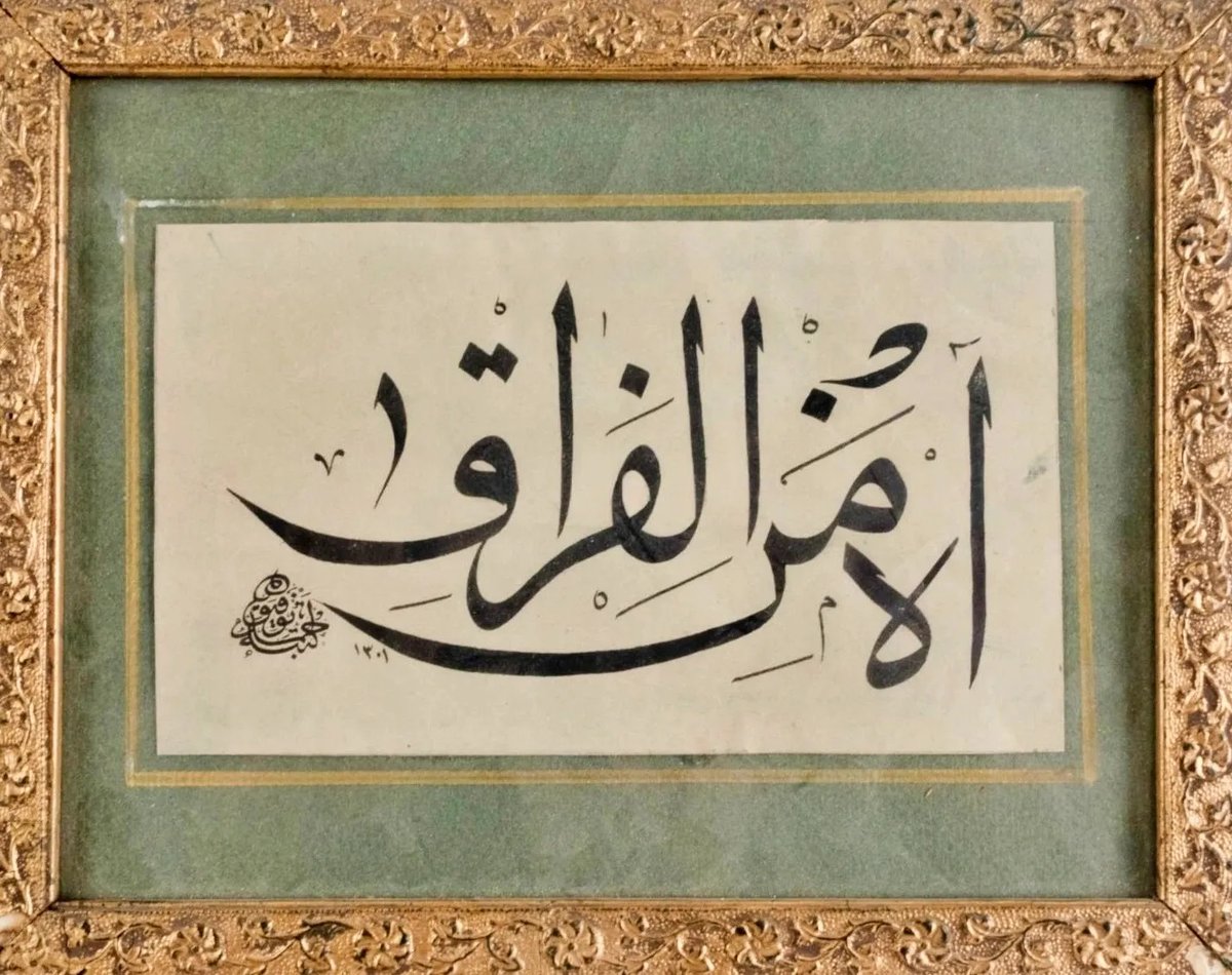 OttomanArchive's tweet photo. ✒️ Ottoman Calligraphy Wall Panel, 1884 'Ah, from the Pain of Separation!' https://t.co/zLNtrJUT5r