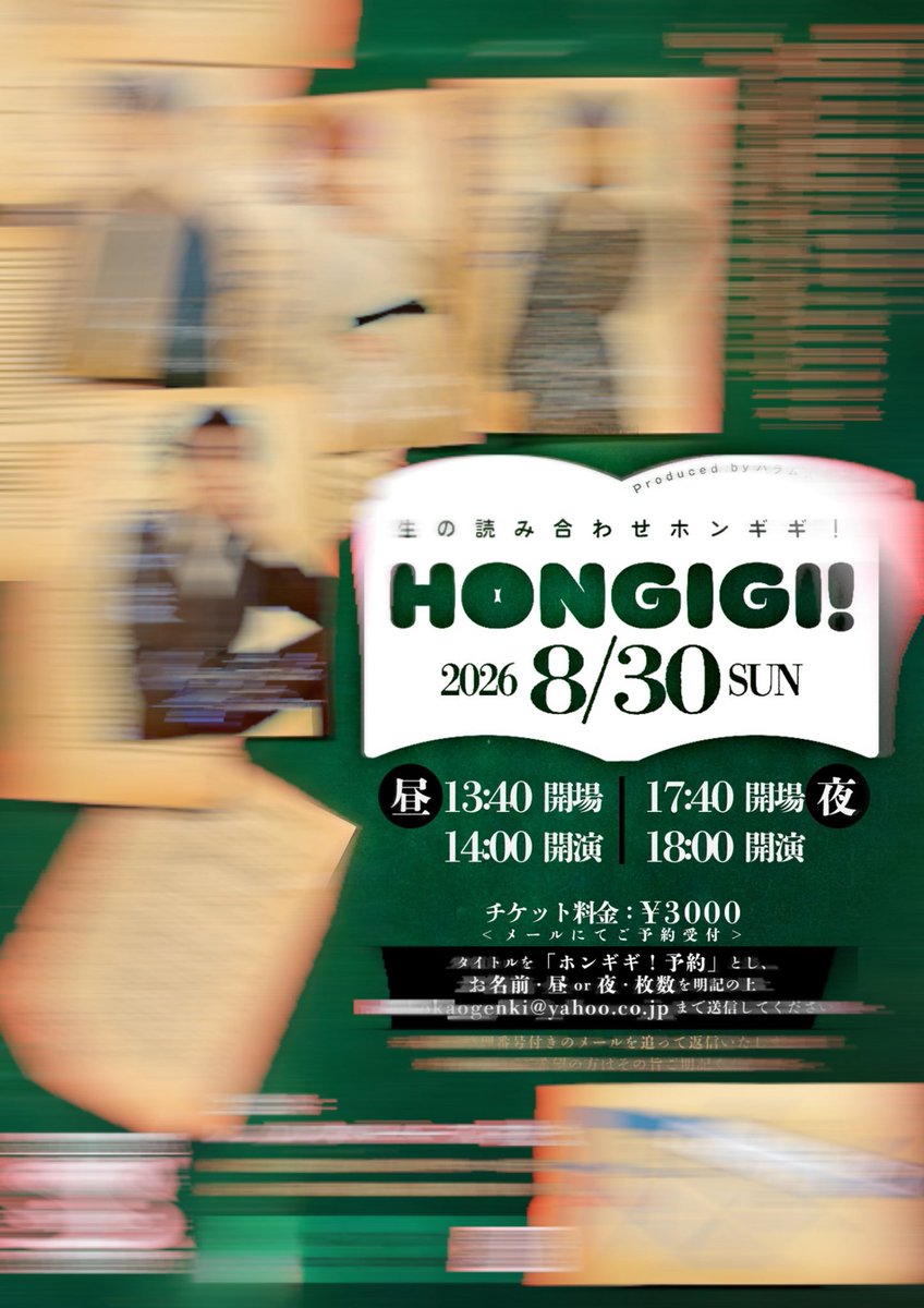 hakokao's tweet photo. 昼の会の方が多いです！
お席埋まってきました…
あまりぎゅうぎゅうにしたくないので、そんなにお席ありません。お早めに。。。

※ご予約方法は引用先に▼

本チラデザインしました💻
もうちょっとで公開…😌
#ホンギギ https://t.co/rnGx7kKWbY