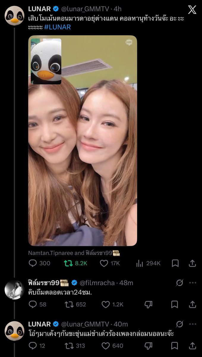 jamakasohot's tweet photo. 🐼: Serving you a moment from when my mothers were abroad. They were calling me ALL day long ja. A a a a a a a.
❤️‍🩹: I miss you all the time, 24/7.
🐼: There, there. Let’s go to bed, mommy kha. Lemme sing you a lullaby.

#NamtanFilm #filmracha #LUNAR https://t.co/Wma5h1uqfh