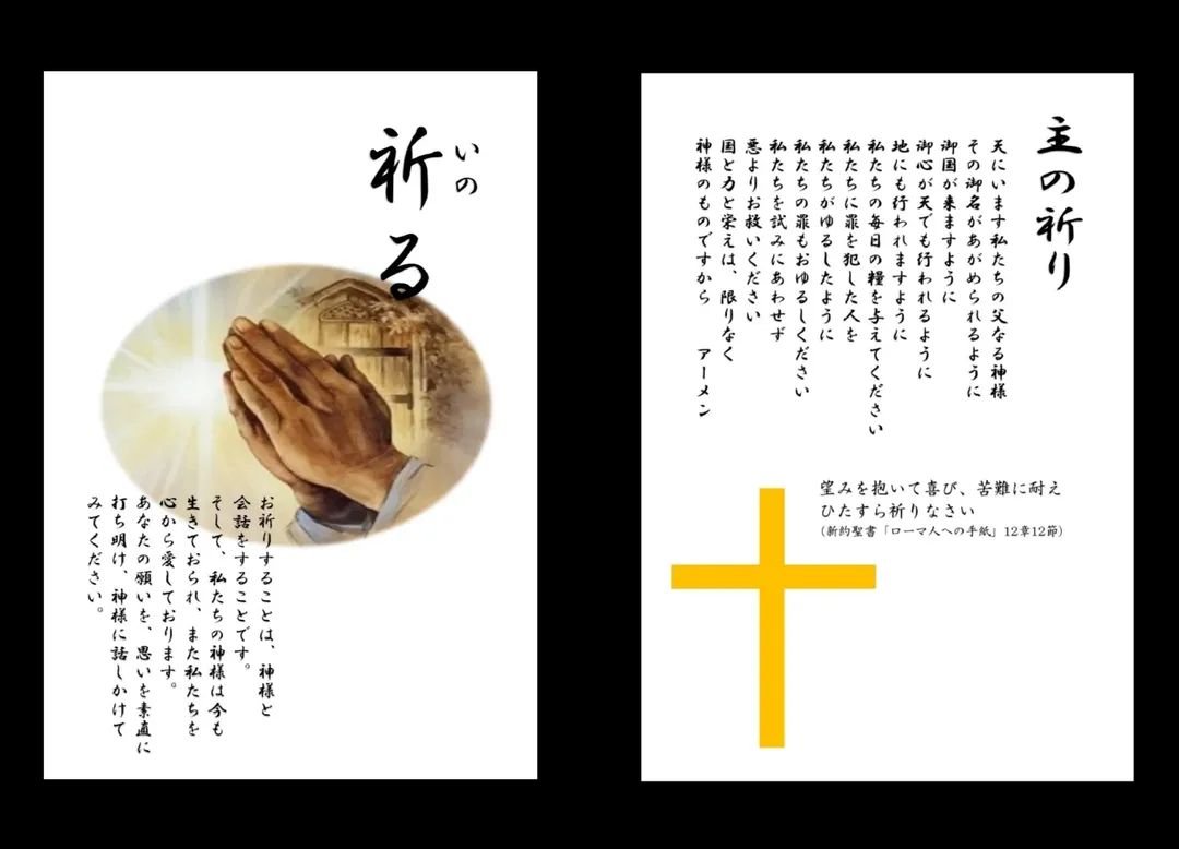 SAWLLAS's tweet photo. ＜Salt Arts＞

伝道ポストカード
「祈り」

50枚セット、￥1,000
キリスト教会限定受注の為、一般販売はございません。

DM、Messenger若しくは
saltarts2316@gmail.com まで！

#キリスト教 #キリスト教会 #教会 #伝道 #ポストカード #祈り https://t.co/QAeIfMq99V