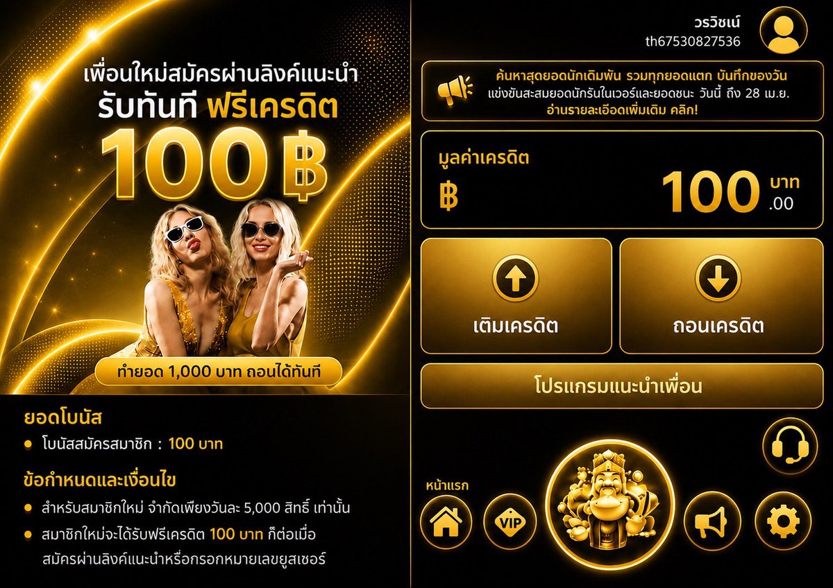 mmmnnnZ1's tweet photo. เครดิตฟรี 100 ✅ กดรับเอง

สมัคร 👉🏻 https://t.co/HaHSzrCziY https://t.co/AQpI0gwj9f