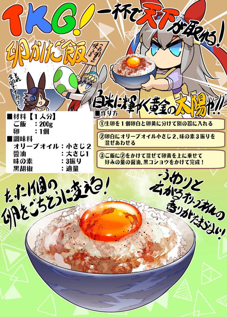 hisahikoT's tweet photo. おいしいごはん４部作！（1/2）
＃ウマ娘　#umamusume ＃ずぼら飯 https://t.co/MyotTodkJy