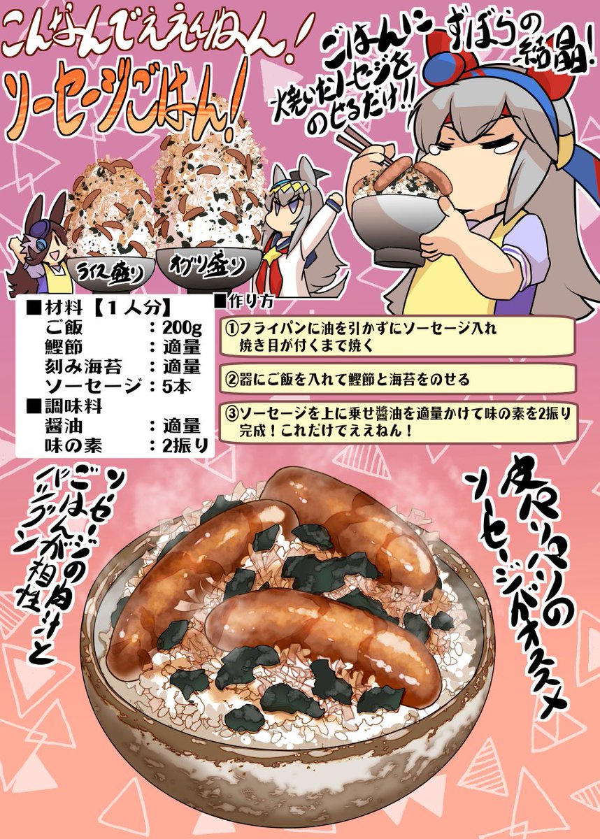 hisahikoT's tweet photo. おいしいごはん４部作！（1/2）
＃ウマ娘　#umamusume ＃ずぼら飯 https://t.co/MyotTodkJy