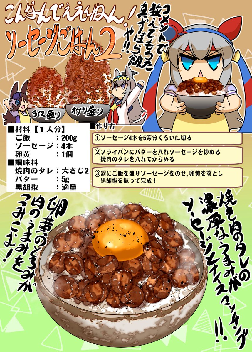 hisahikoT's tweet photo. おいしいごはん４部作！（1/2）
＃ウマ娘　#umamusume ＃ずぼら飯 https://t.co/MyotTodkJy
