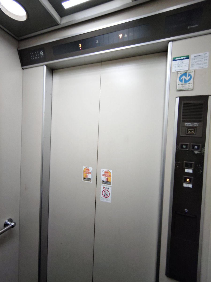 escalaire's tweet photo. イオン海老名店のイオンシネマ内エレベーター。
日立ビルエースプリード 定員9名 積載600kg 分速45m 油圧式 https://t.co/pI0BDgZ9Jb
