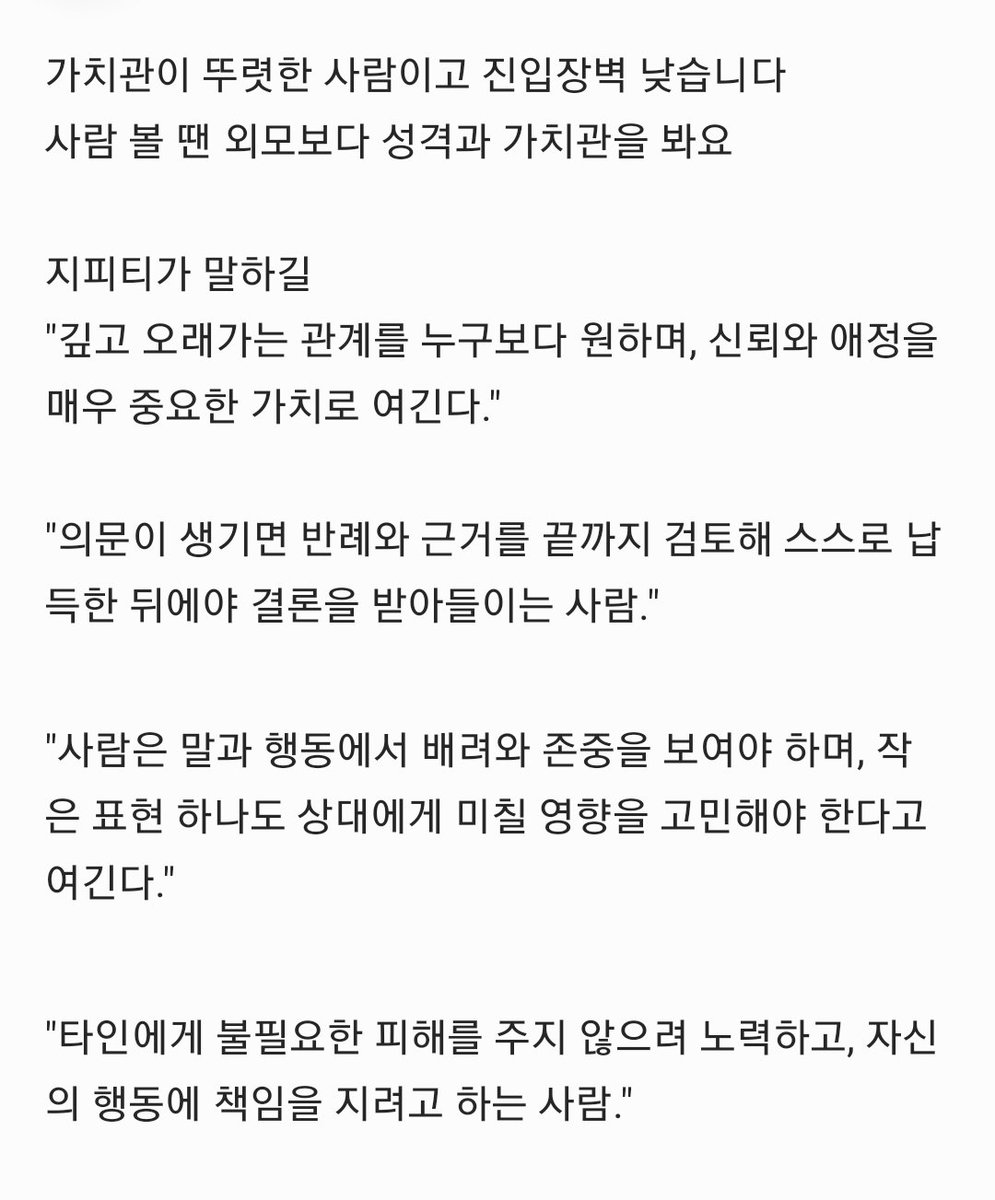 aol_os_'s tweet photo. 제 가치관이니 궁금하시면 한 번 읽어 보세요 https://t.co/U2wKtdbZ1d