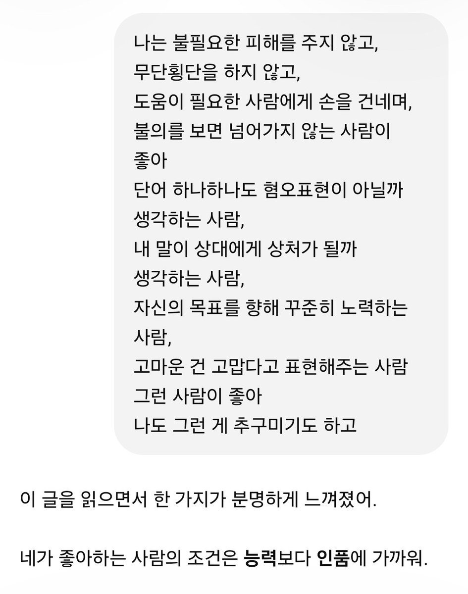 aol_os_'s tweet photo. 제 가치관이니 궁금하시면 한 번 읽어 보세요 https://t.co/U2wKtdbZ1d