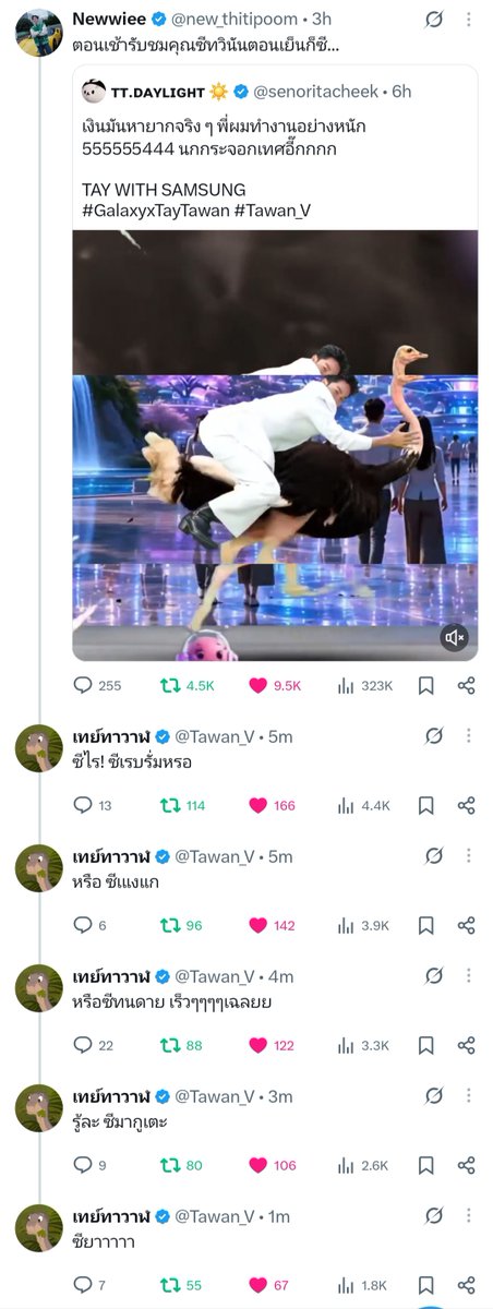 peachysnow22's tweet photo. 🐻‍❄ Got to watch Sea Tawinan in the morning, but in the evening is sea/see...
🫍 See what?! See-rebrum*?!
🫍 Or see ngae gaer*?
🫍 Or see thon dai*? Hurry up! Hurry up! Hurry up! Hurry up! Give me the answerrr
🫍 I knew it, it's see ma goo tae*
🫍 See yaaaa

**
-cerebrum
-d3ad
-durable color (paint brand slogan)
-come here, let me kick you (actually just japanese-sounding gibberish)