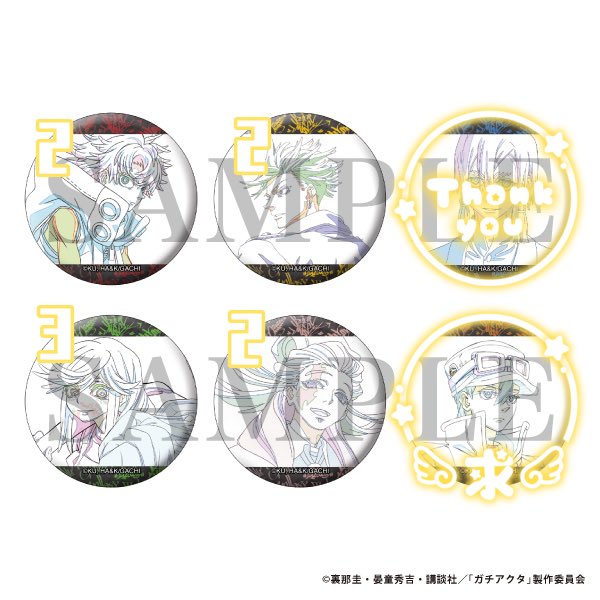 ka76a_'s tweet photo. 【交換・譲渡】

borns store
ガチアクタ トレーディング��画缶バッジ　第2弾

求▷▶︎▷フォロ

譲▷▶︎▷ルド エンジン ザンカ リヨウ タムジー

1BOXで募集しておりましたが2箱追加して3BOX予定です。
詳細リプに記載しております。

ツイフィ確認推奨

検索よりお気軽にお声掛けください🍀.⋆ https://t.co/8ivVsUfZtD
