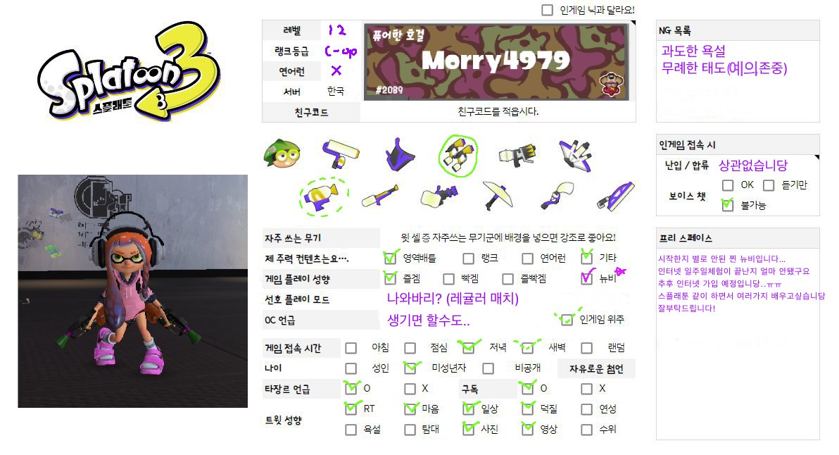 5kxh2mo's tweet photo. #닌텐도트친소 #포켓몬트친소 #스플래툰트친소 안녕하세요 닌텐도로 여러가지하고있습니다 게임 스토리라던가 디테일보면서 플레이하는걸 좋아해요 장르계처음이여서 서툴러요!! 흔적 남겨주시면 무멘팔로 찾아가겠습니다 잘부탁드립니다!! https://t.co/7uNFq9yeP0