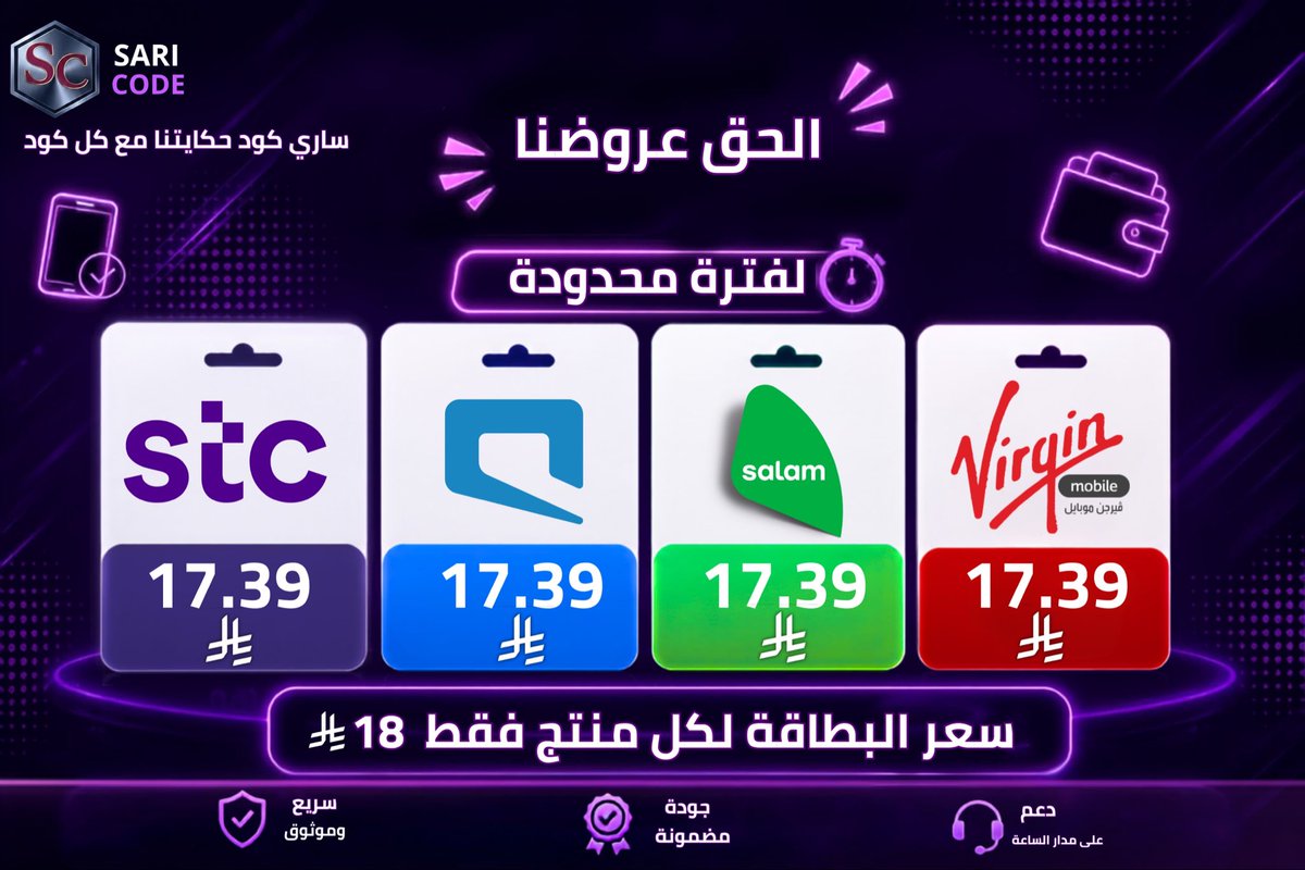 saricode's tweet photo. بطاقات مختارة بأسعار استثنائية، لفترة محدودة فقط ⏳
اغتنم العرض قبل م ينتهي 🔥🔥
🔗 رابط المتجر:
https://t.co/Hr5HlSfRmT
#SARICODE #عروض #قسائم_شرائية #بطاقات_رقمية #المملكة_العربية_السعودية https://t.co/gS5TWDTZE5