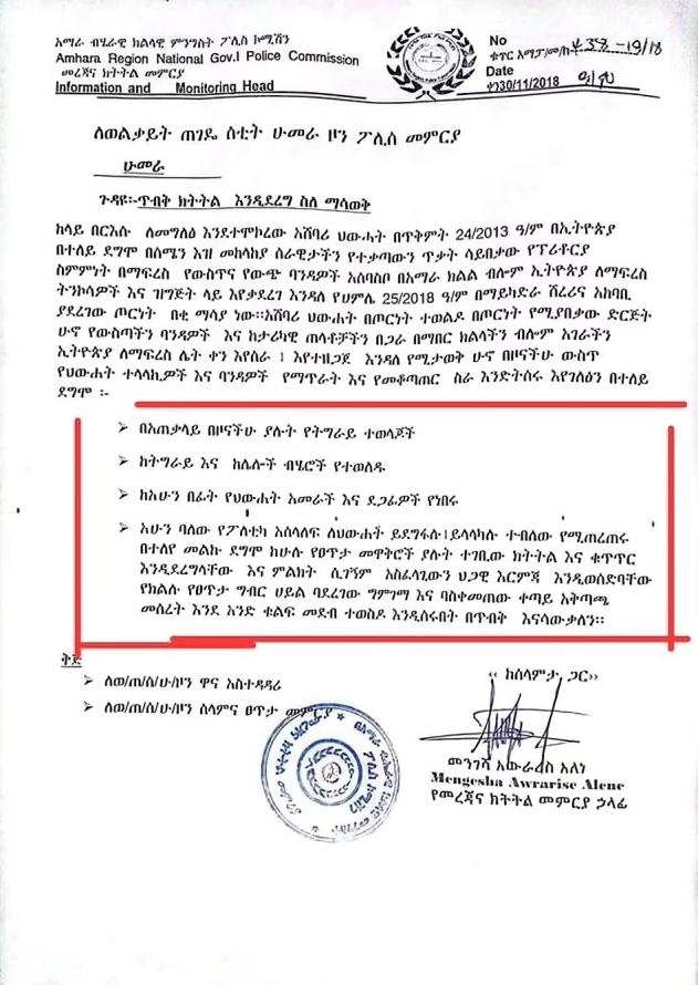 Yonigussie's tweet photo. Amhara Police Orders Renewed Prosecution of Tigrayans

Amhara Police Commission has called on the forces occupying Western #Tigray to intensify their crackdowns and “take measures” against Tigrayan residents, alleged #TPLF sympathizers and ex-TPLF officials living in the Zone. 1/ https://t.co/ywf1FAkmzQ