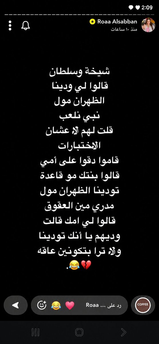 v_iii30's tweet photo. رؤى الصبان عن اولاادها: 

شيخة وسلطان
قالوا لي ودينا الظهران مول
نبي نلعب
قلت لهم الا عشان الاختبارات
قاموا دقوا على أمي
قالوا بنتك مو قاعدة
تودينا الظهران مول
مدري مين العقوق
قالوا لي امك قالت
وديبهم يا أنك تودينا
والا ترا بتكونين عاقه 😂💔 https://t.co/9CG0iKyZwj
