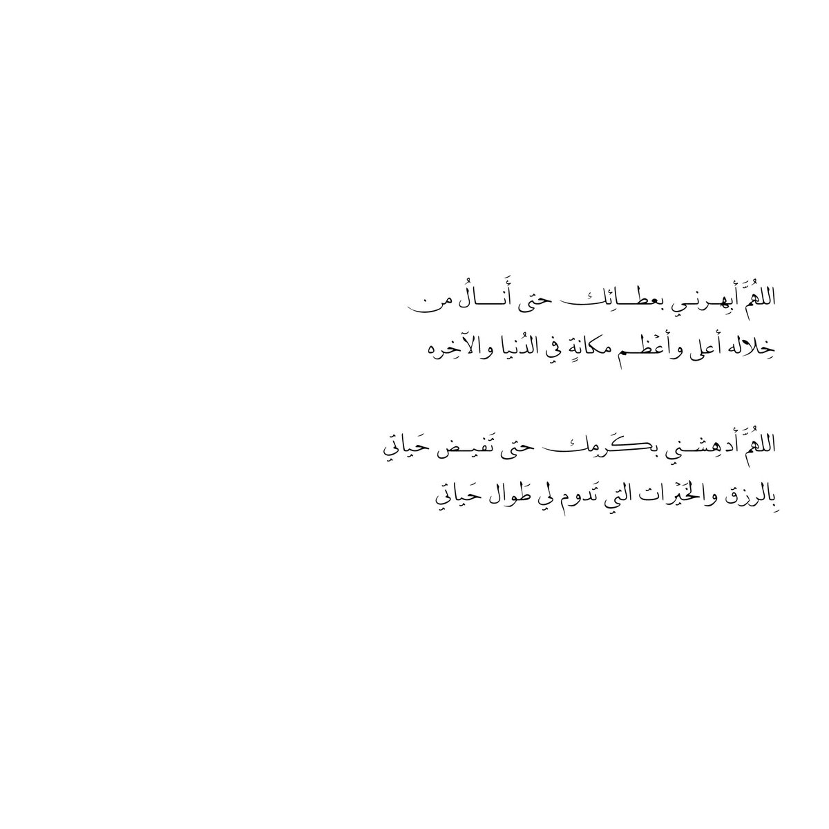 __11zxx's tweet photo. اللهُمَّ أبهِـرنـي بعطــائِـك حـتى أَنـــالُ مـن
خِلاله أعلى وأعْظـم مكانةٍ في الدُنيا والآخِره
   ⠀⠀ ❣️⋅˚₊ ‧  ❣️ ‧ ₊˚⋅❣️
اللهُمَّ أدهِشـني بكَرمِـك حتى تَفيـض حَياتي
بِالرزق والخَيْرات التي تَدوم لي طَوال حَياتي https://t.co/9KHRaU6pxt