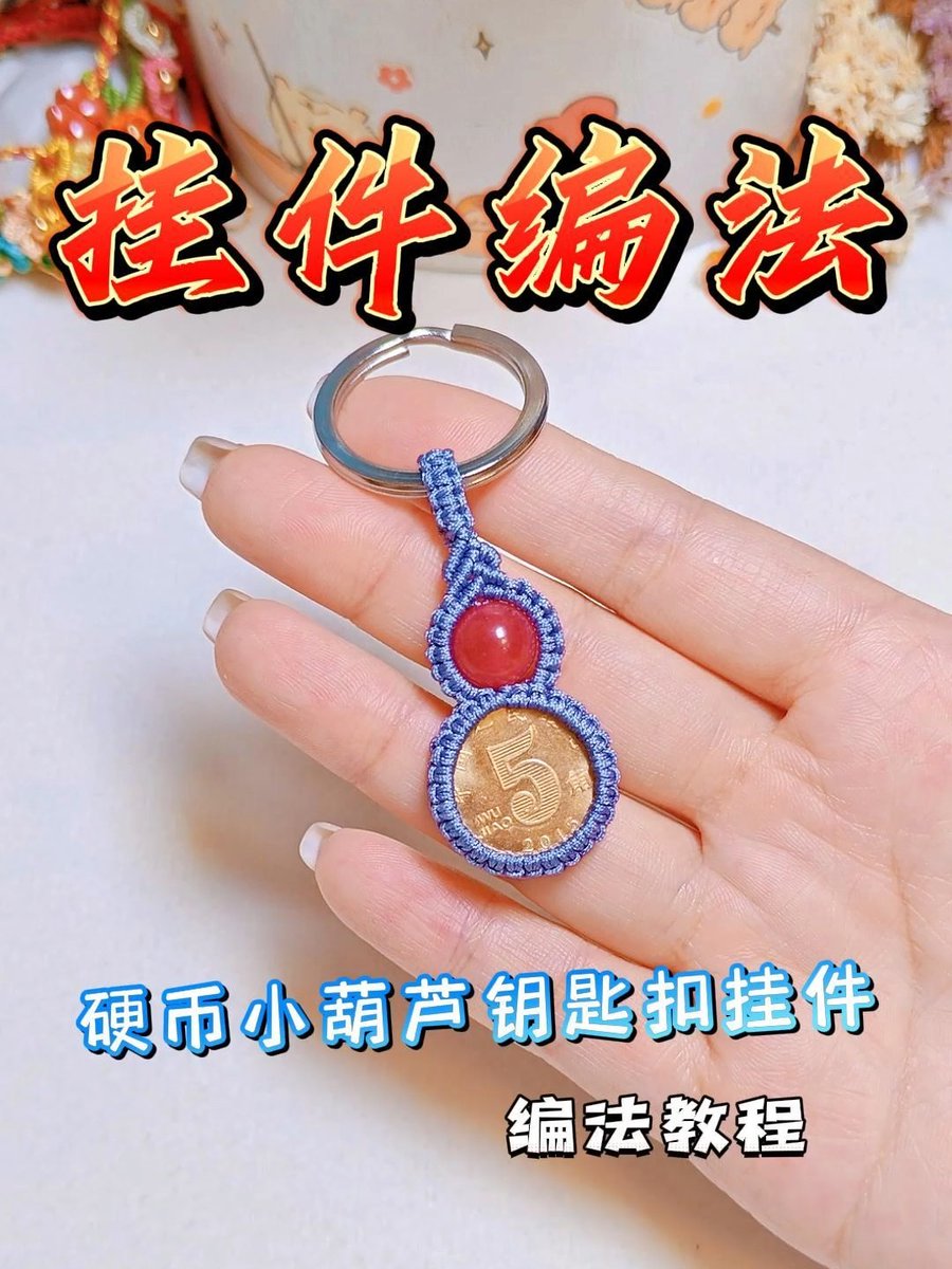 TackettDave's tweet photo. DIY a cute macramé keychain with just 3 knots! Perfect for sprucing up your bag this weekend https://t.co/HMtLMHbw3J