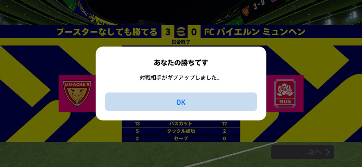 ANTH_games28's tweet photo. ブースターなしでも勝てる(ほとんど負けてる)
まだ全然上手くないからこのスカットで勝てるようになったらDv1目指そ
#イーフト #efootball https://t.co/an93SzVUKz