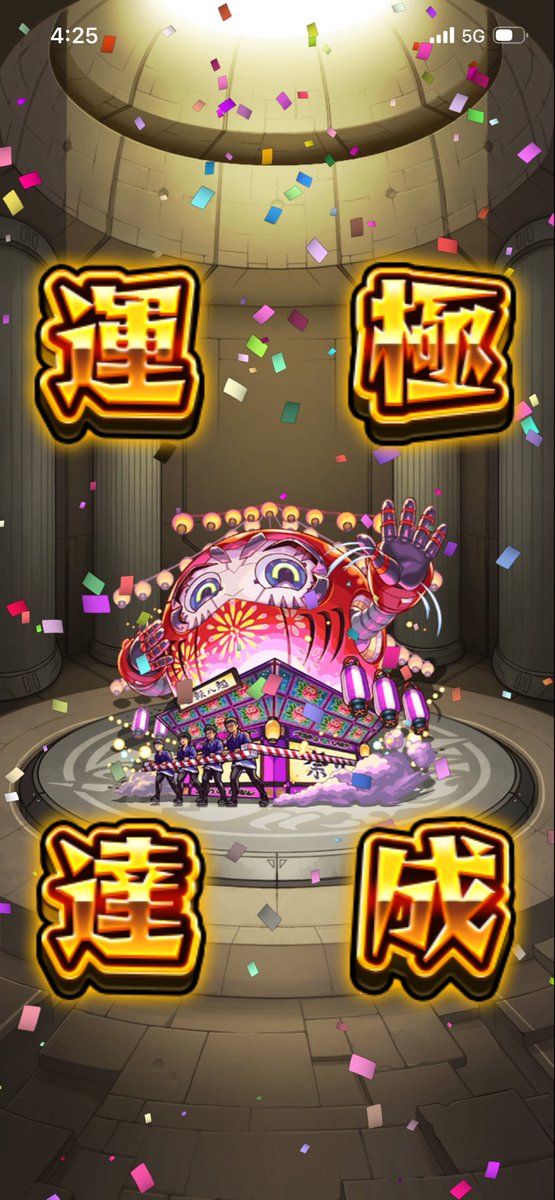 RqIbd's tweet photo. 運極85体目😊 https://t.co/P6ayUaf9FE