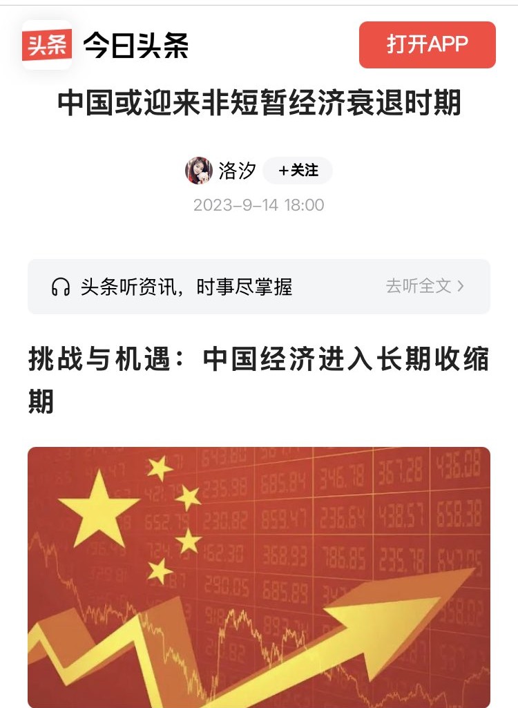 Finding8964's tweet photo. 中共新词汇；非短暂经济衰退时期。

如何理解；不是中共简单的承认了经济处于下行期，而是中共的财政枯竭的速度超乎想象的更快！

大家再想想近期出台的密集政策和措施就明白了。各位替中共保管的财富到了上交的时候。 https://t.co/0waX1XWXVy