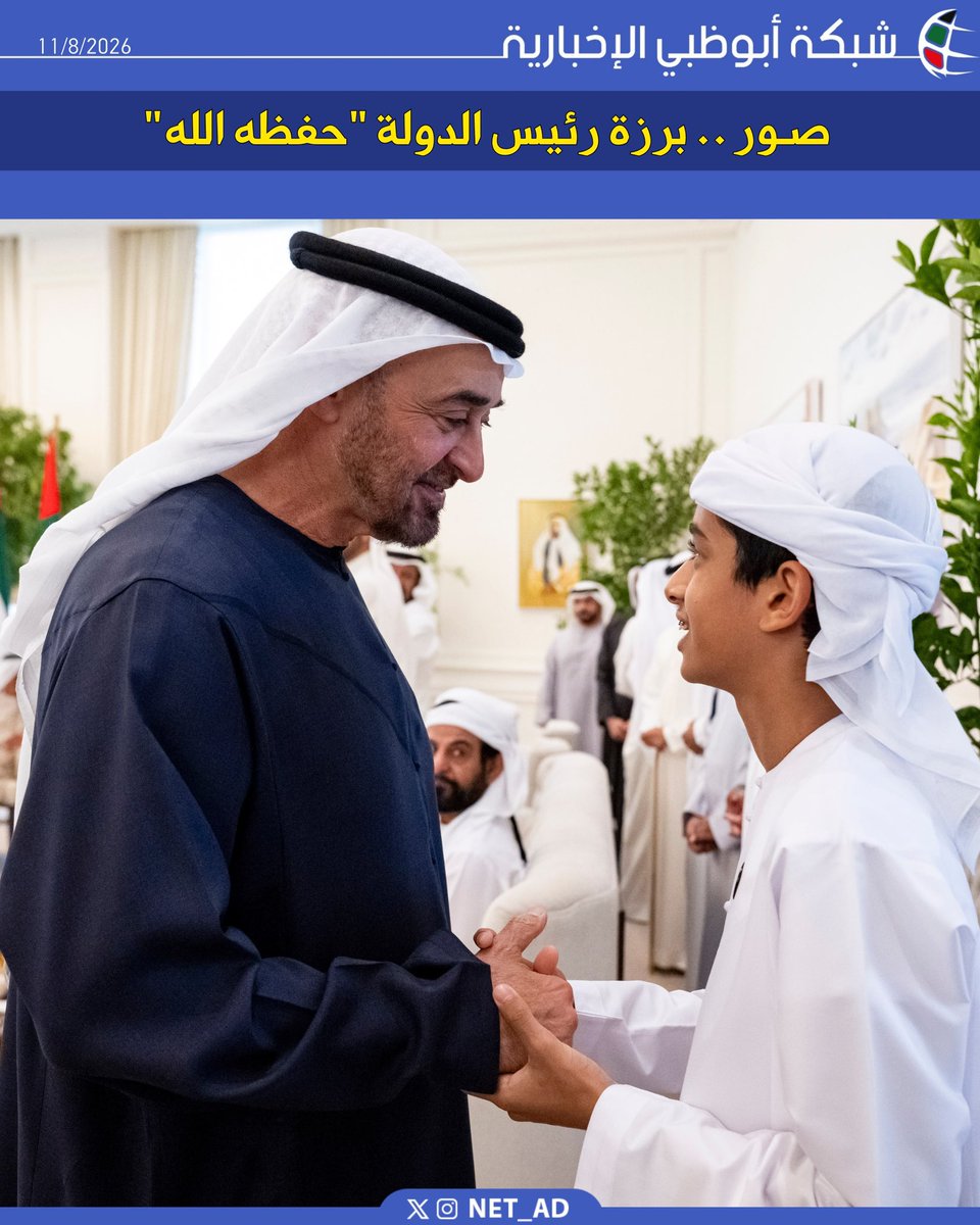 NET_AD's tweet photo. صـور .. برزة رئيس الدولة "حفظه الله" https://t.co/t5jThOfoHw