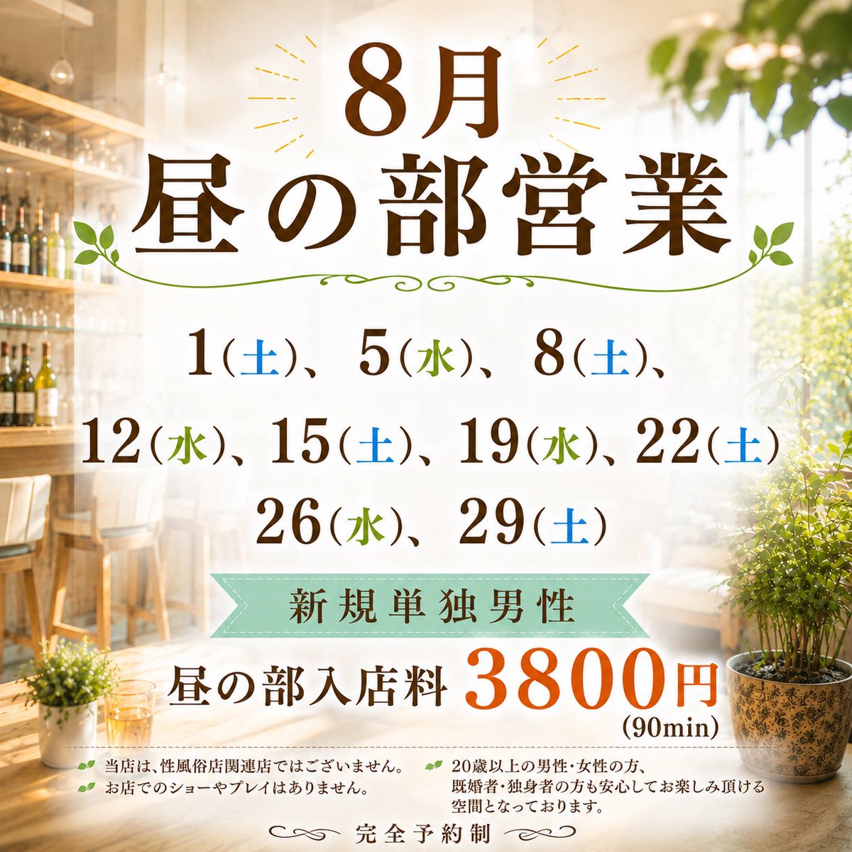 bar_addict2006's tweet photo. 本日、2部制営業💁‍♀️
素敵な女性会員の方より来店予告を頂いております✨

8月12日（水）

昼の部☀️14時〜19時
夜の部🌙20時〜LAST

https://t.co/8sOFYLdD3I

#会員制バー #町田 #相模原 #21年目 #老舗 https://t.co/mk1R7I8Dry