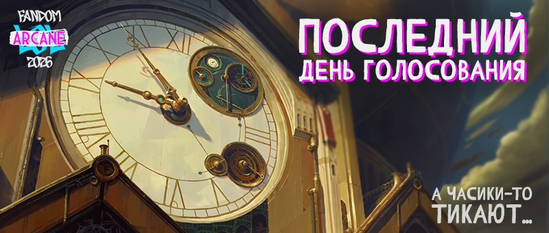 lolarcane26's tweet photo. В 00:00 мск заканчивается голосование за миди низкого рейтинга 💥Вы же успели? Ждём ваших голосов, если ещё нет 🫶 https://t.co/IM5L4Slm0z