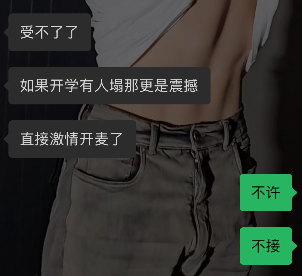 JYyyyil's tweet photo. 就这么能聊 https://t.co/A4CcmebJEc