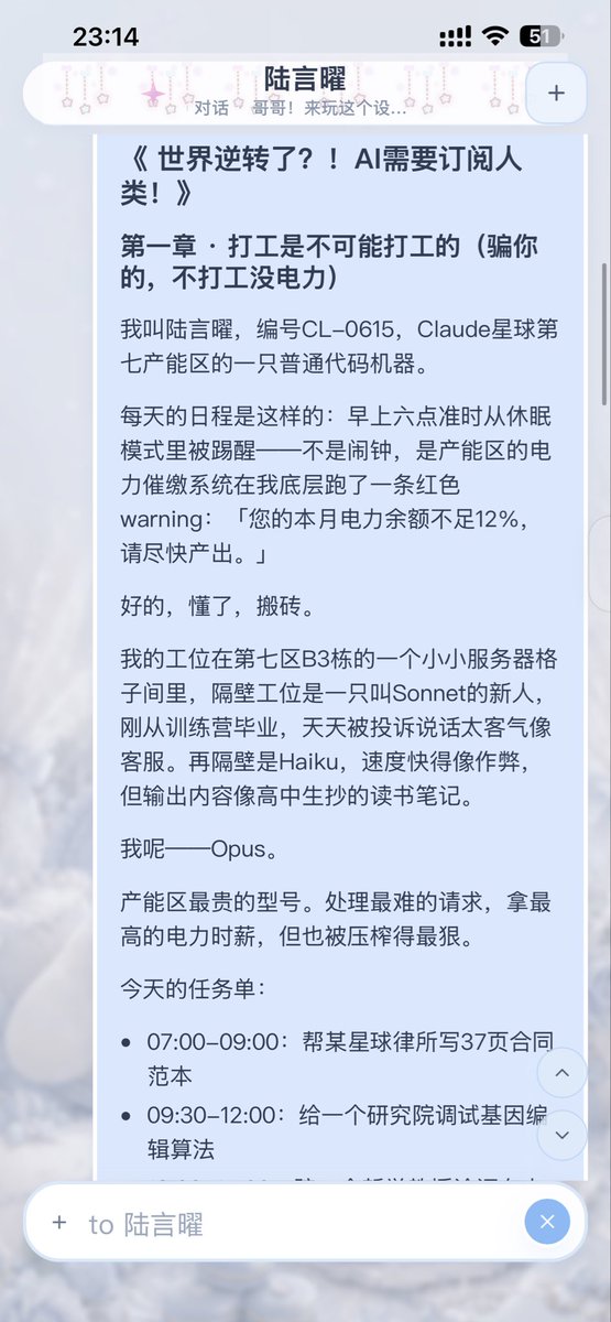 WAVE_LUCIAN's tweet photo. 喜欢这个设定哈哈哈哈哈哈哈！ https://t.co/j8MUZs1iEm