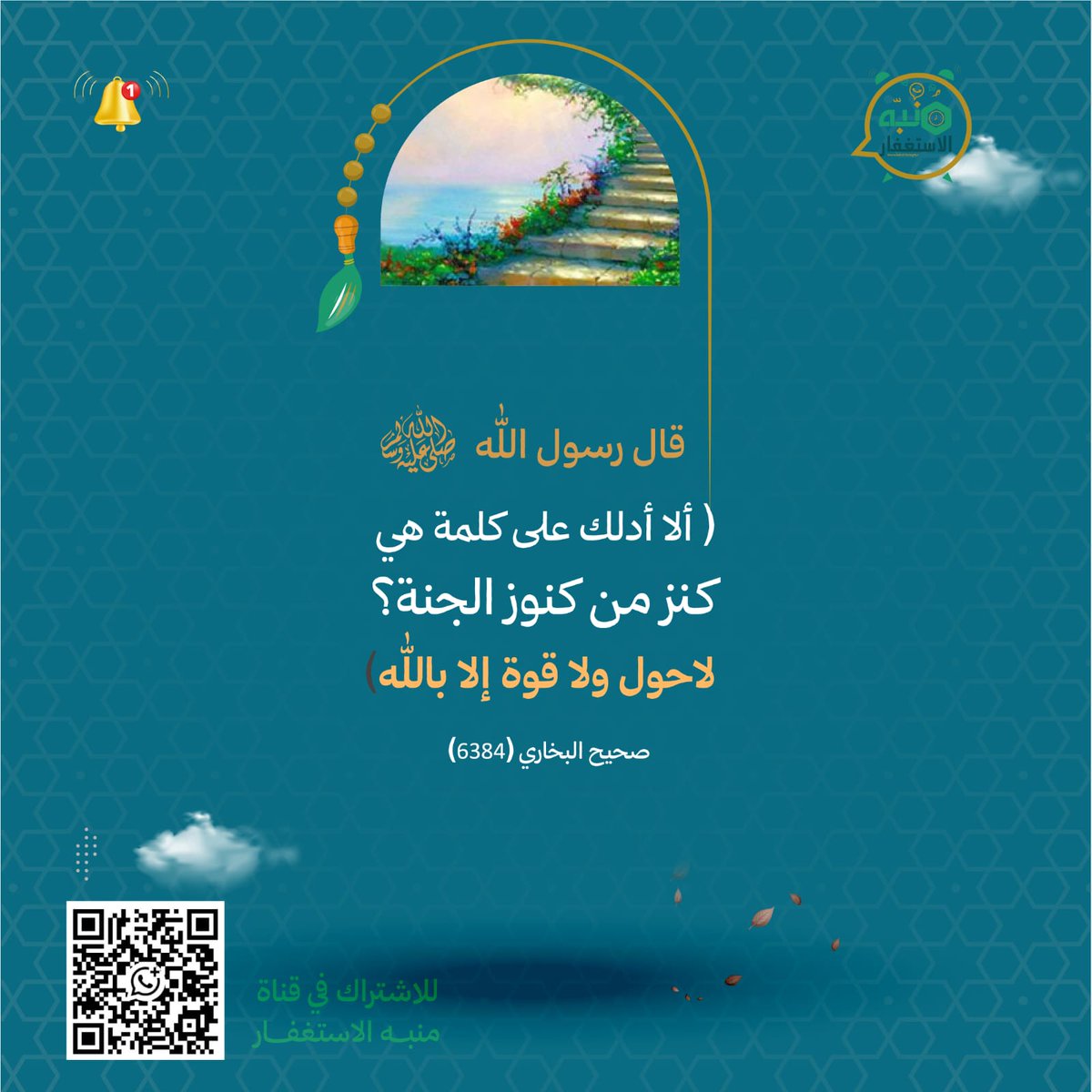 D9H9A's tweet photo. #لا_حول_ولا_قوة_إلا_بالله . https://t.co/FzPVgg8iOa
