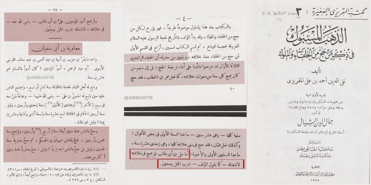 30the_truth's tweet photo. هل تعلم أيها الحنبلي أن إمامك أحمد بن حنبل في الأول كان لا يرى علي بن أبي طالب خليفة، ويسمي فترته فتنة؟

بعد أن أظهر أحمد بدعة التربيع، جاء عبد الملك بن عبد الحميد الميموني، الإمام الفقيه المفتي الحافظ، من كبار الأئمة ومن أصحاب أحمد المقربين جدًا منه، وجاء معه جماعة من العلماء من أصحاب الأثر عند أحمد بن حنبل، وأنكروا عليه إدخاله علي بن أبي طالب في الخلافة.

وقال له: إني وبعض إخوتي (العلماء) نعجب منك في إدخالك عليًا في الخلافة!

فكان رد أحمد وحجته ضعيفين جدًا، فقال: ماذا أفعل؟ كان علي يحج بالناس، ويسمى أمير المؤمنين.

ونحن نتحدى أحمد ومن اتبعه أن يأتوا بدليل واحد صحيح مسند خالي من الكوافجة والتشيع أن عليًا حج، أو حج بالناس في زمن الفتنة، أو أن أحدًا من الصحابة غير قتلة عثمان سماه أمير المؤمنين.
-
"الخليفة" الوحيد الذي لم يحج ولا مرة طيلة مدة حكمه هو علي أبو طالب.
أبو بكر حج.
عمر حج 10 مرات طيلة خلافته كل سنة حجة.
وكذلك عثمان حج 11 حجة.
معاوية وابنه يزيد حجوا.
إلا علي.
يذكر المؤلف السبب فيقول: كان مشتغلاً "بضرب رقاب المسلمين" في حروب الجمل وصفين.
ما عنده وقت للحج