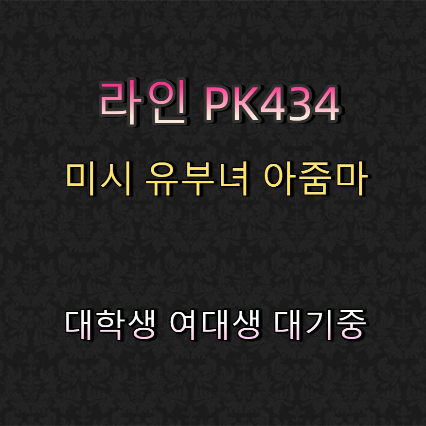 121Bowbow's tweet photo. #화순 #화순ㄱㄷ #화순조건 #ㅁㄴ #ㅈㄱ 🔟 https://t.co/q2daMOWCRr