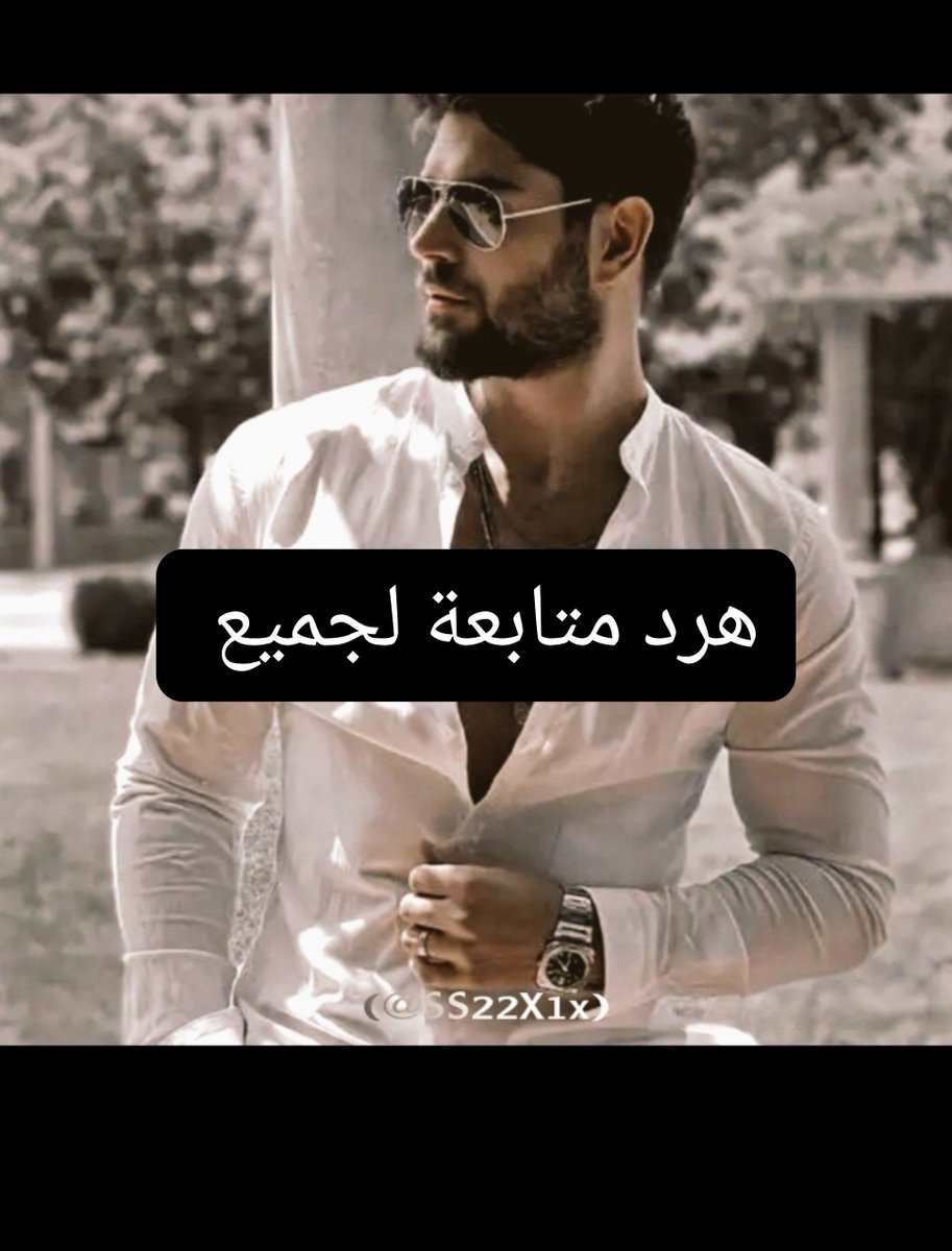 TU_oOJ's tweet photo. #فرز_محمد
#بداية
🧜‍
⓵|@FiihRock_|
🐣☙♻
⓶|@_RataRin|
🐣☙♻
⓷|@_Palmeirenses|
🐣☙♻
⓸|@BrunoMarsvv|
🐣☙♻
⓹|@_kaieny29|
🐣 ☙♻
⓺|@_ajt0918|
🐣 ☙♻
⓻|@1903alptekin|
🐣☙♻
الفلوباك مضمون مضمون لجميع الان100% https://t.co/iGGuGO4Yaz